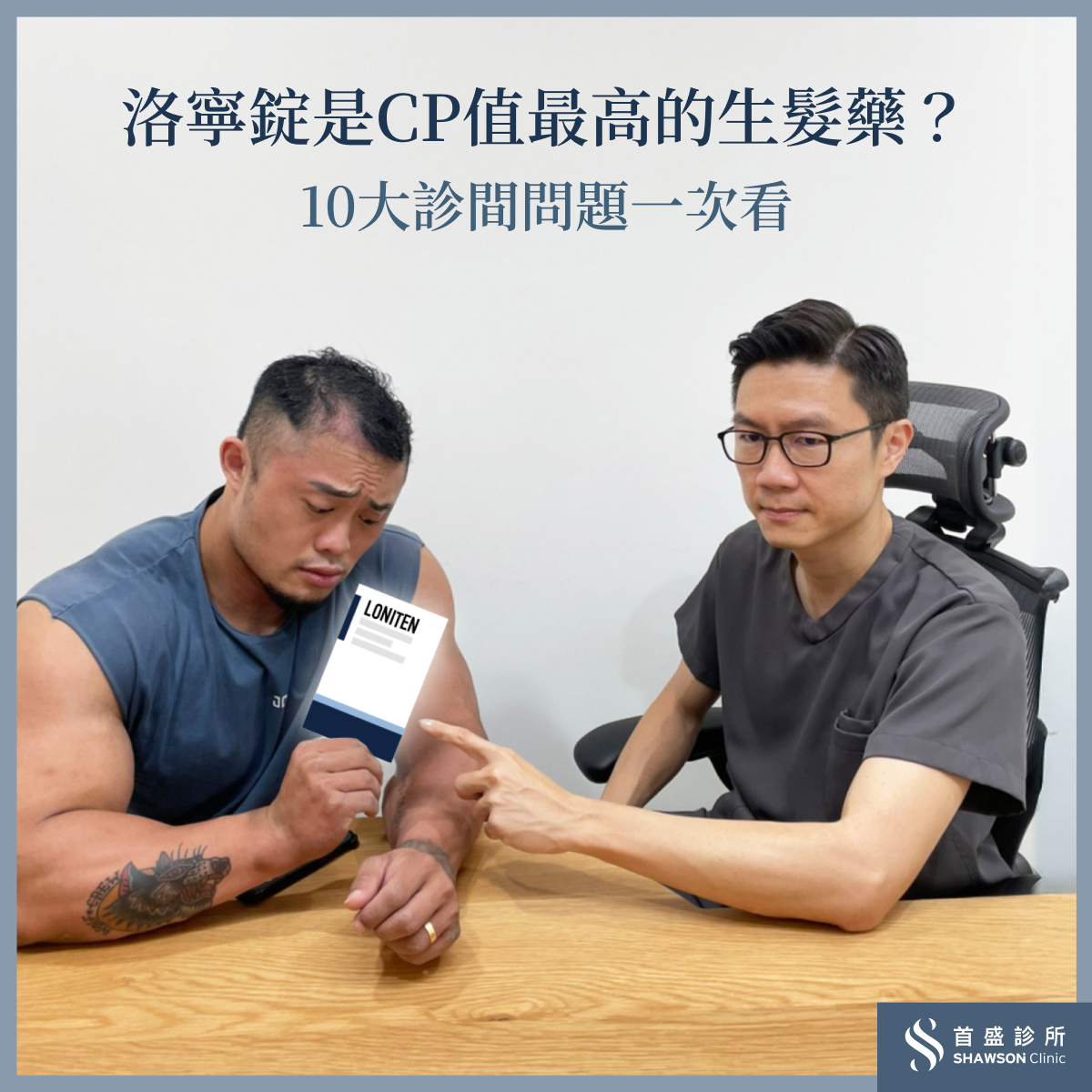洛寧錠也被稱為「口服落建」,能延長頭髮的生長週期