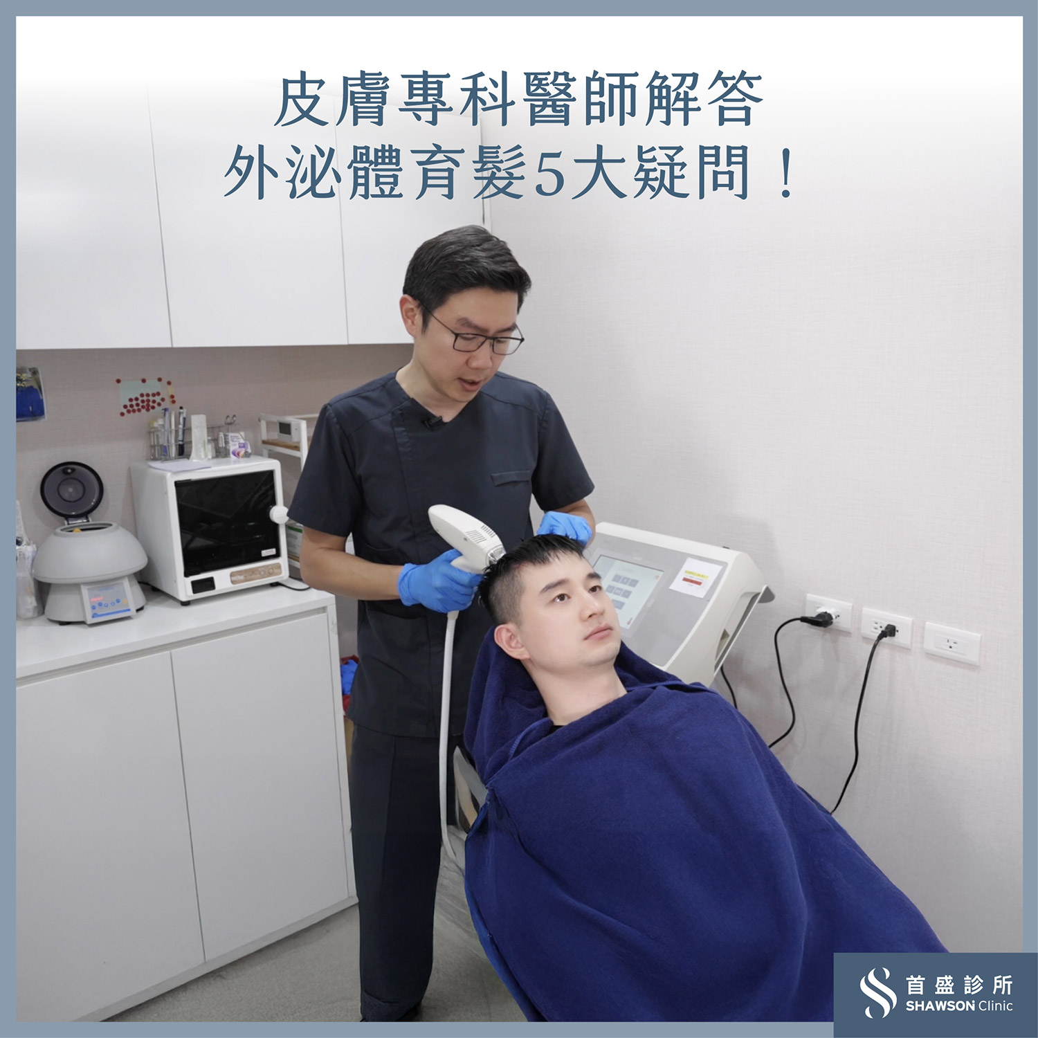 外泌體育髮到底是什麼？ 5大疑問，真的該問清楚！